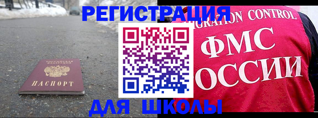 временная регистрация госуслуги в Назарово